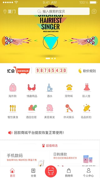 花生计划  v1.0.8图4