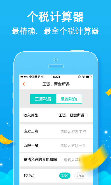 征信个人征信查询  v2.7.1图5