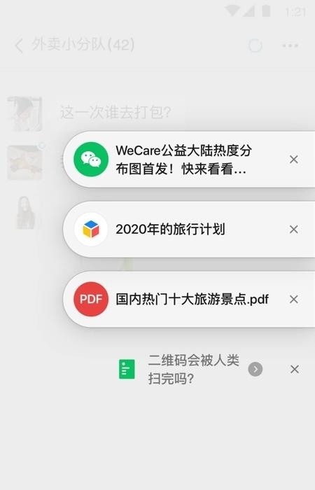 wechat微信国际版