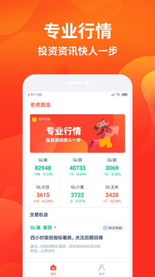 老虎掘金  v1.0.10图4