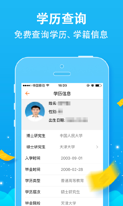 征信个人征信查询  v2.7.1图3