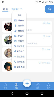 广告信息源  v1.0.3图1