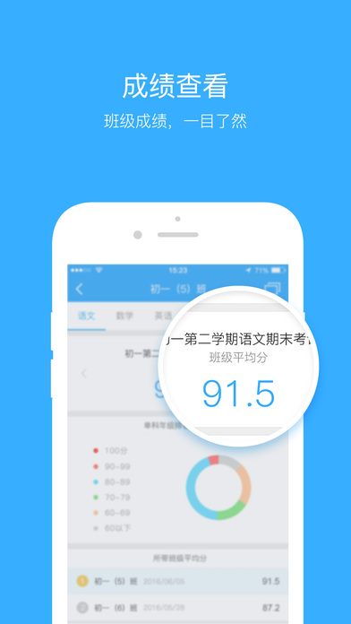 青鹿校园  v1.1.1图2