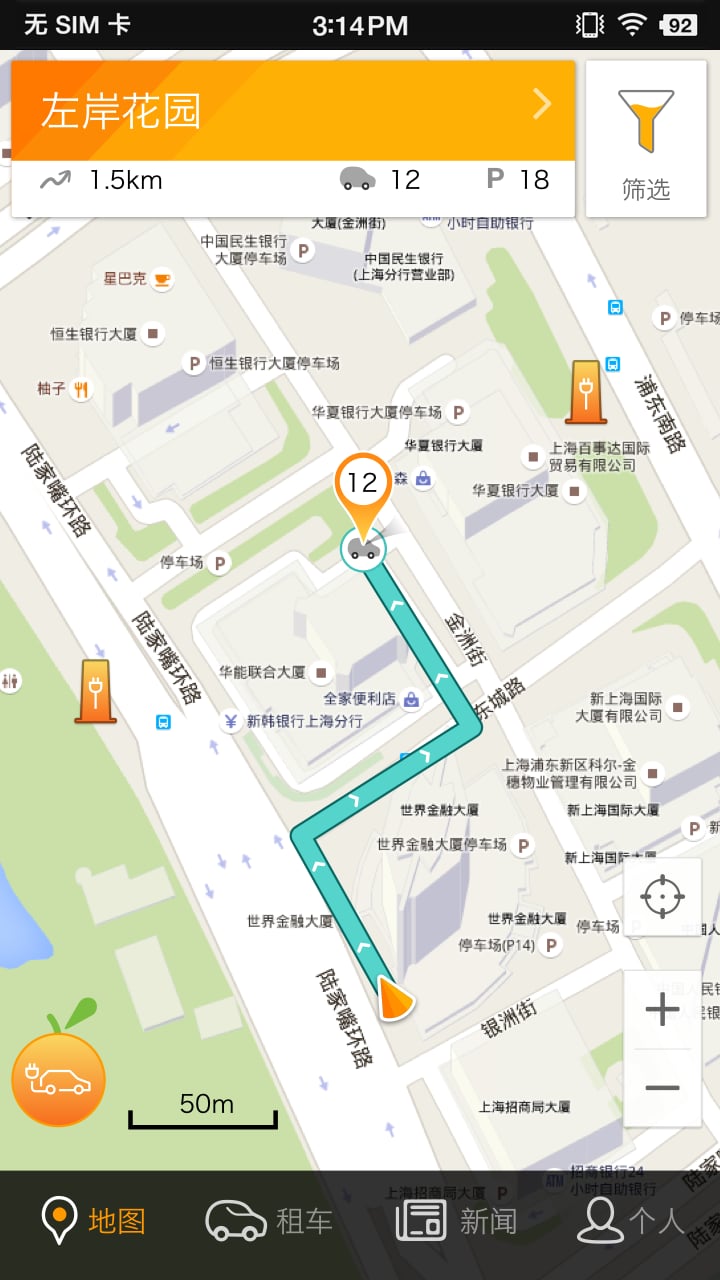 橘子租车  v1.2.7图4