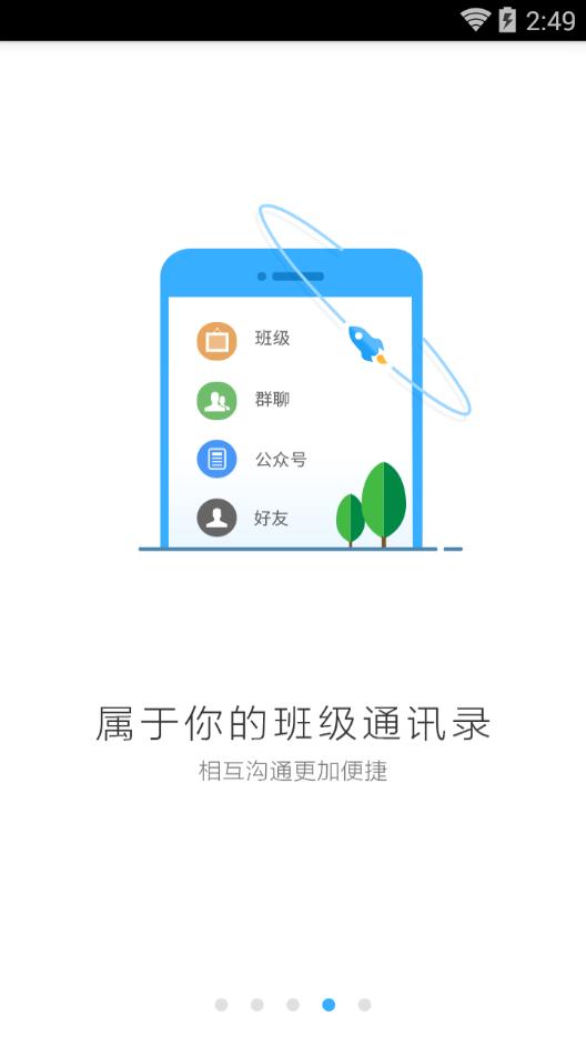 青鹿校园  v1.1.1图4