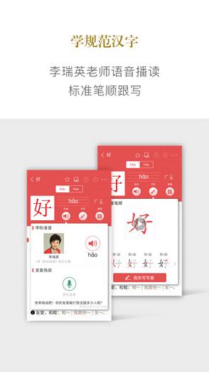 新华字典  v1.0.2图4