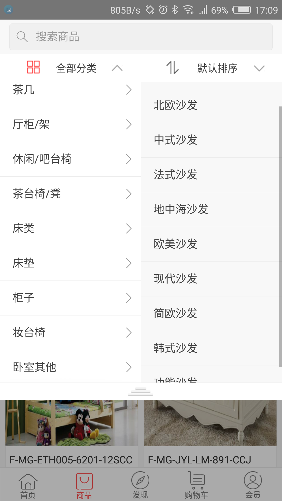 迈购家居  v1.0.4图2