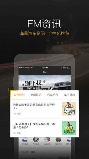 粤通卡ETC车宝官方  v1.8.2图3