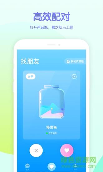 吱呀语音交友最新版  v5.2.14图3