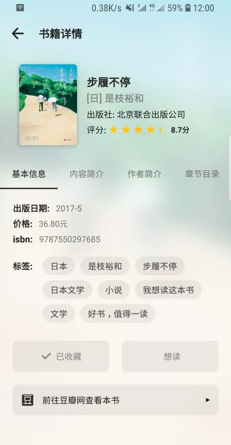 书藏家  v1.2.4图3