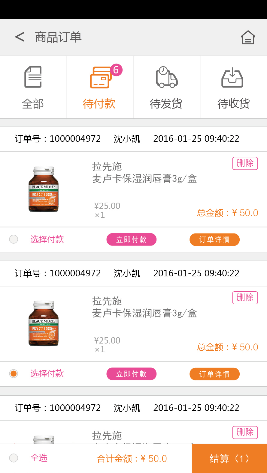 叮咚爆品  v1.41图4