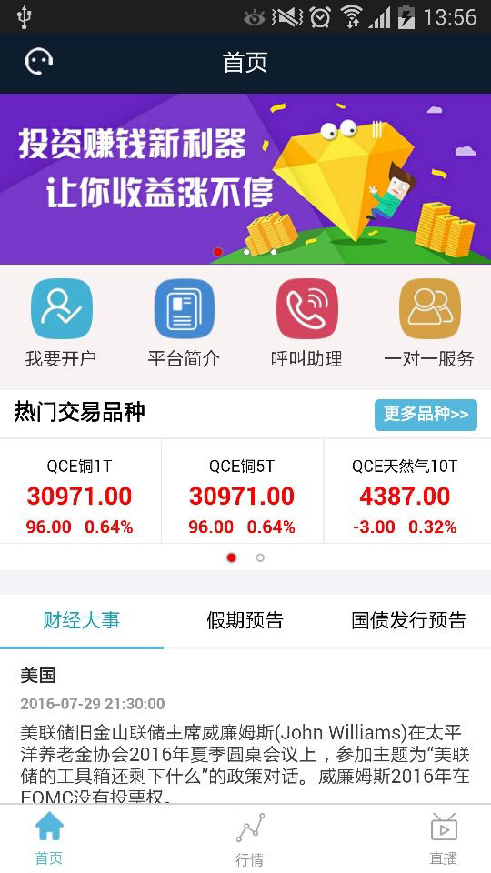 春天金融  v1.0图4