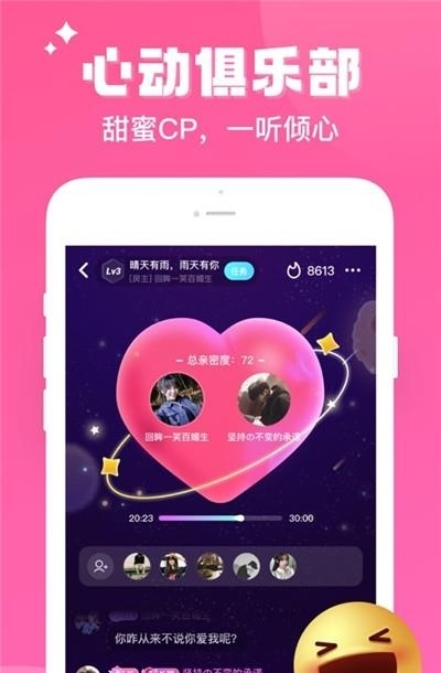 伴伴手机版  v1.1.0.0图1