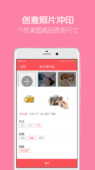 定制仓  v1.0.0图4