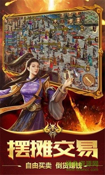 这就是传奇完整版  v3.39图3