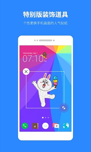 LINE桌面  v2.1.107图1