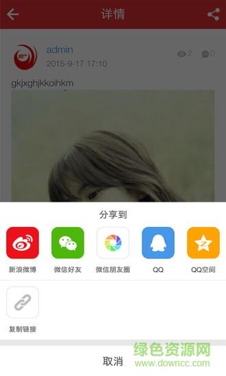 莱芜在线论坛  v5.4.1.7图2