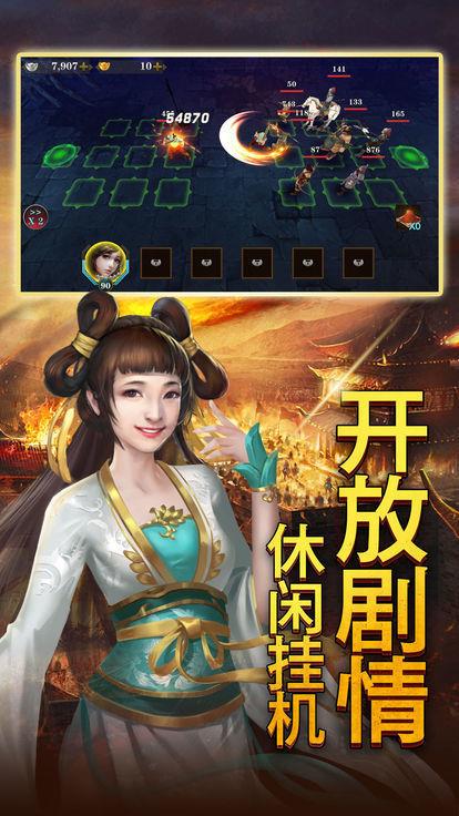 三国笑谈超V版  v1.0.0图3