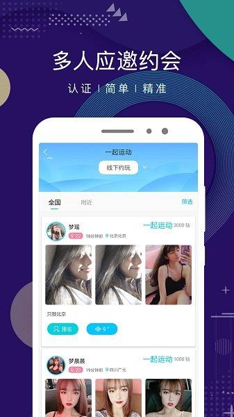 点技交友  v3.0.3图1