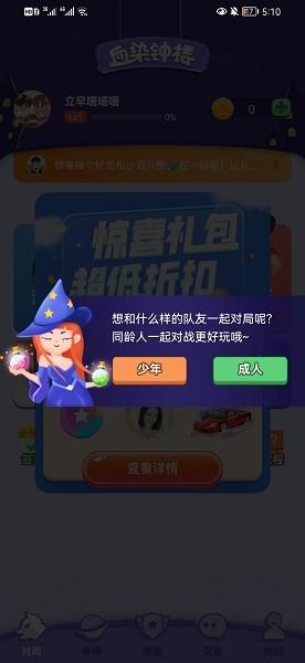 血染钟楼官方版  v1.4.1图2