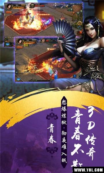 武之散人安卓版  v1.0图2