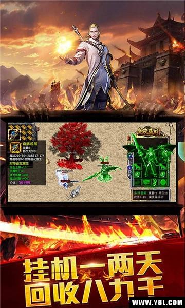 刀刀必爆安卓版  v1.0图2