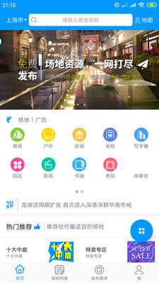 百家租客  v1.1.4图4