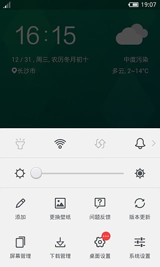 flyme 魅族主题壁纸