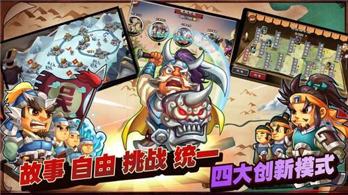 单机三国志  v1.0图1