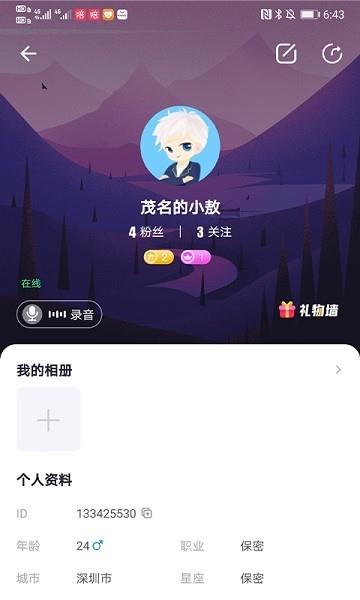 陪玩  v1.0.1图4