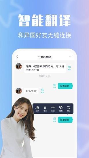 异聊  v1.0.1图2