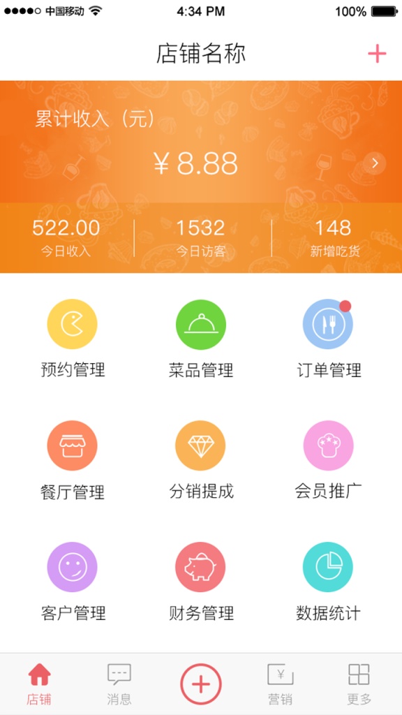 在街上餐饮  v1.0.0图5