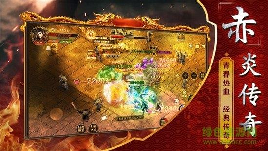 圣龙狂暴版手游  v1.0图3