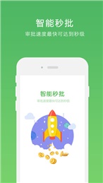 宜分期  v1.0.4图5