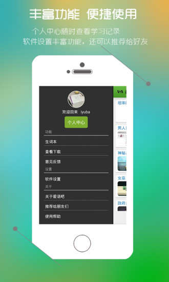 美语怎么说  v3.4.1图1