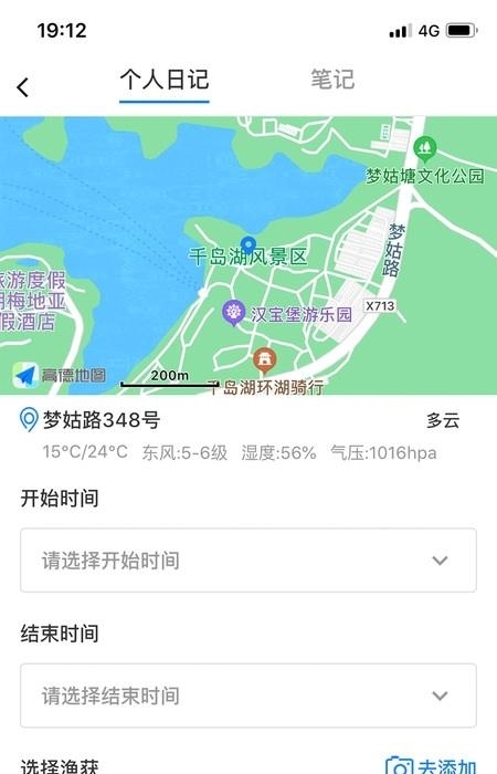 咬口(路亚钓鱼交流)