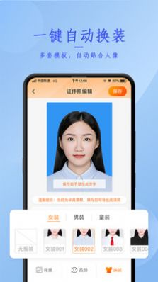 证件照相机  v1.0.3图1