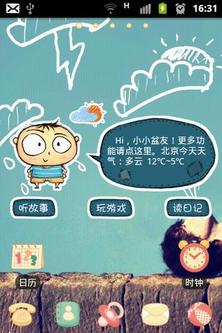 小V讲故事  v3.10图2