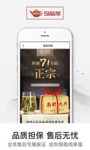 51品茶无限元宝版  v5.5.0图4