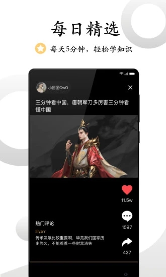 看鉴  v9.4.6图2