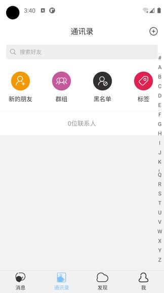 念信官方版  v1.3.1图3