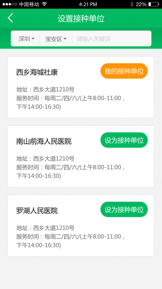 优苗  v1.5.2.1图2