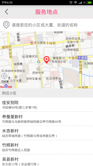 优爱到家  v1.6图4