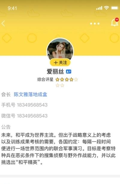 鱼论  v1.1.2图1