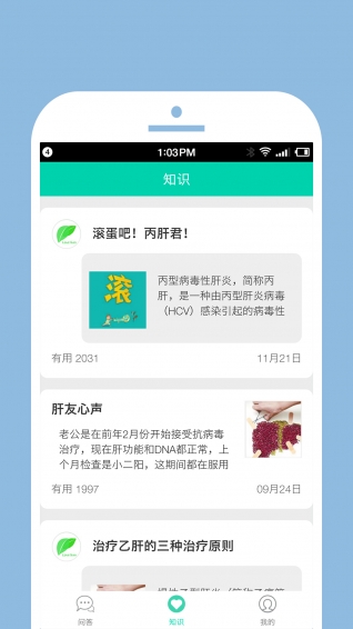 小心肝  v1.0.3图3