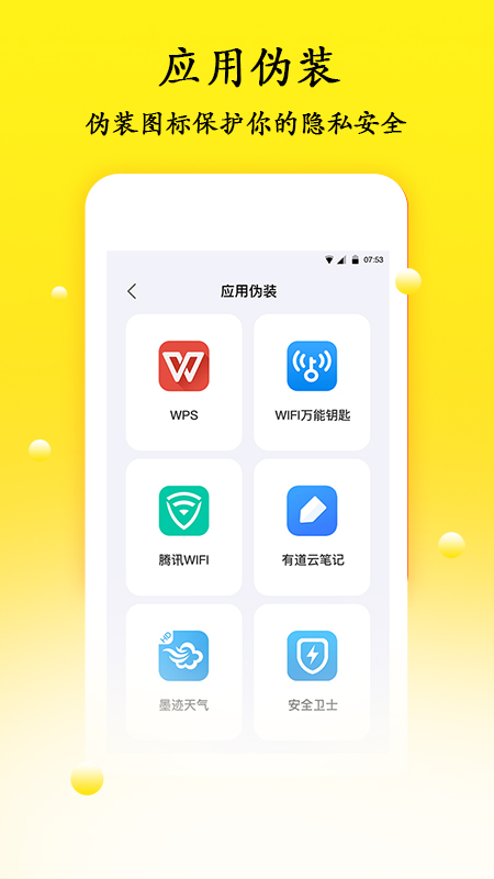 密码管理  v1.1.3图3