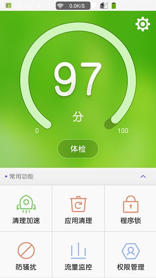 掌心管家  v6.0.5图1