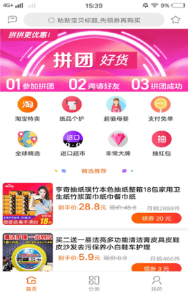 白菜优品  v1.0.3图3