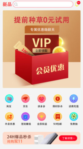 源上惠  v1.0.4图3