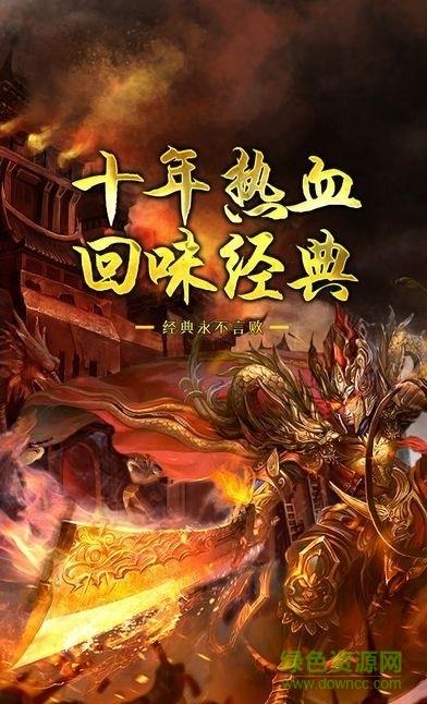 玛法大陆传奇手游  v3.30图1